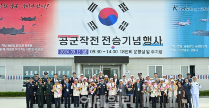 공군작전 전승기념행사…”승호리 철교 차단 등 전승의 영광을 국민과 함께”